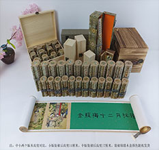 白山市春画全集之金瓶梅绘画24手卷